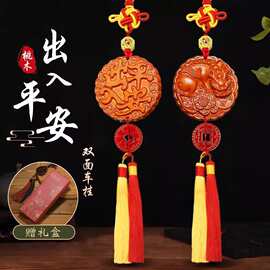 桃木黄杨木出入平安貔貅原创中国结双面挂件车内车挂客厅书房挂饰