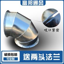 镀锌白铁皮螺旋风管道90度45度虾米弯头不锈钢风机弯头带法兰