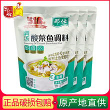 邓仕清汤酸菜鱼调料518g袋装四川泡制酸菜煮鱼调料包鲜香爽口调味