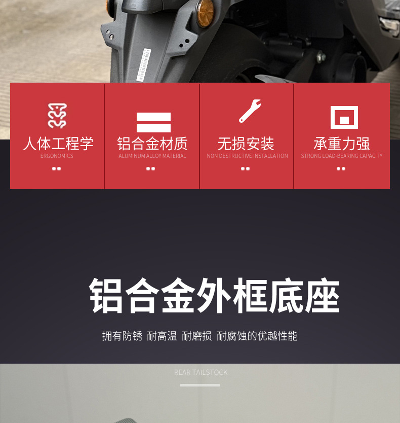 Suitable for Haojue ADX125 modified aluminum alloy rear backrest adx125 backrest thickened rear seat leaning manned leaning