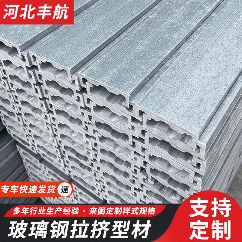 拉挤型材矩形管复合材料檩条现货屋顶日子管方圆管玻璃钢槽钢