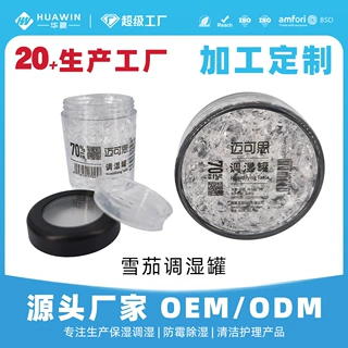 瓶装保湿液双向恒湿雪茄盒加湿器晶体雪茄调湿罐循环使用OEM定制