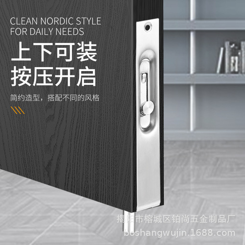 Stainless steel latch double-open anti-theft door heaven and earth dark latch extended invisible hidden latch lock fire door bolt
