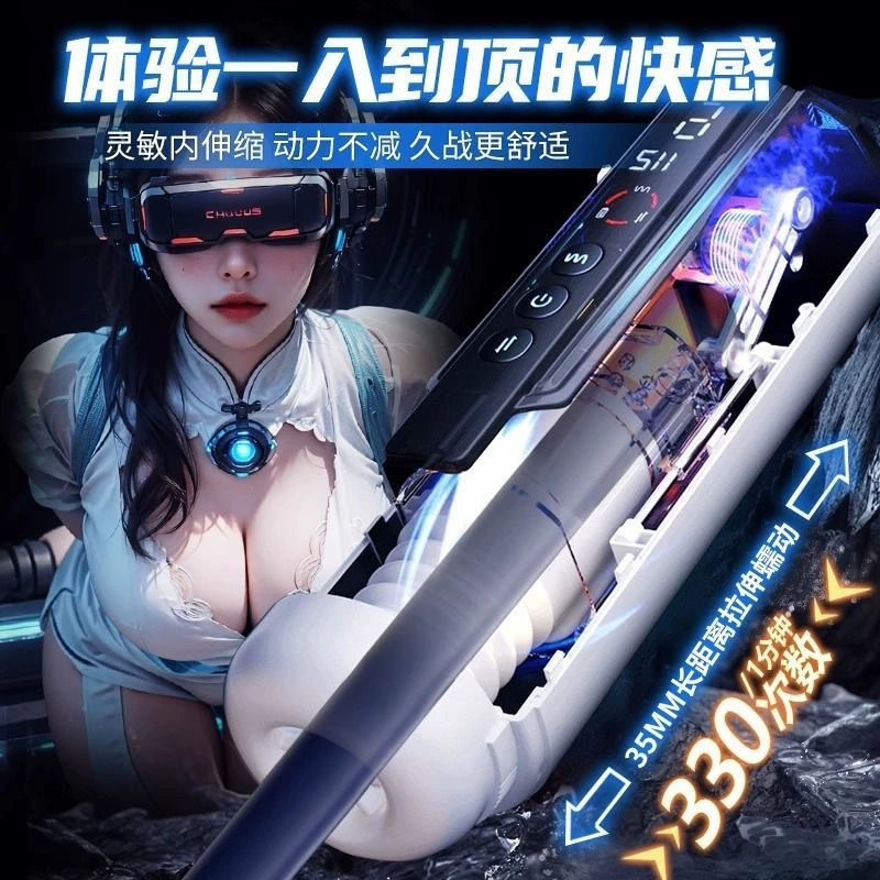 [谜姬 Men's automatic airplane, telescopic toy for adults, fully automatic, vibration]