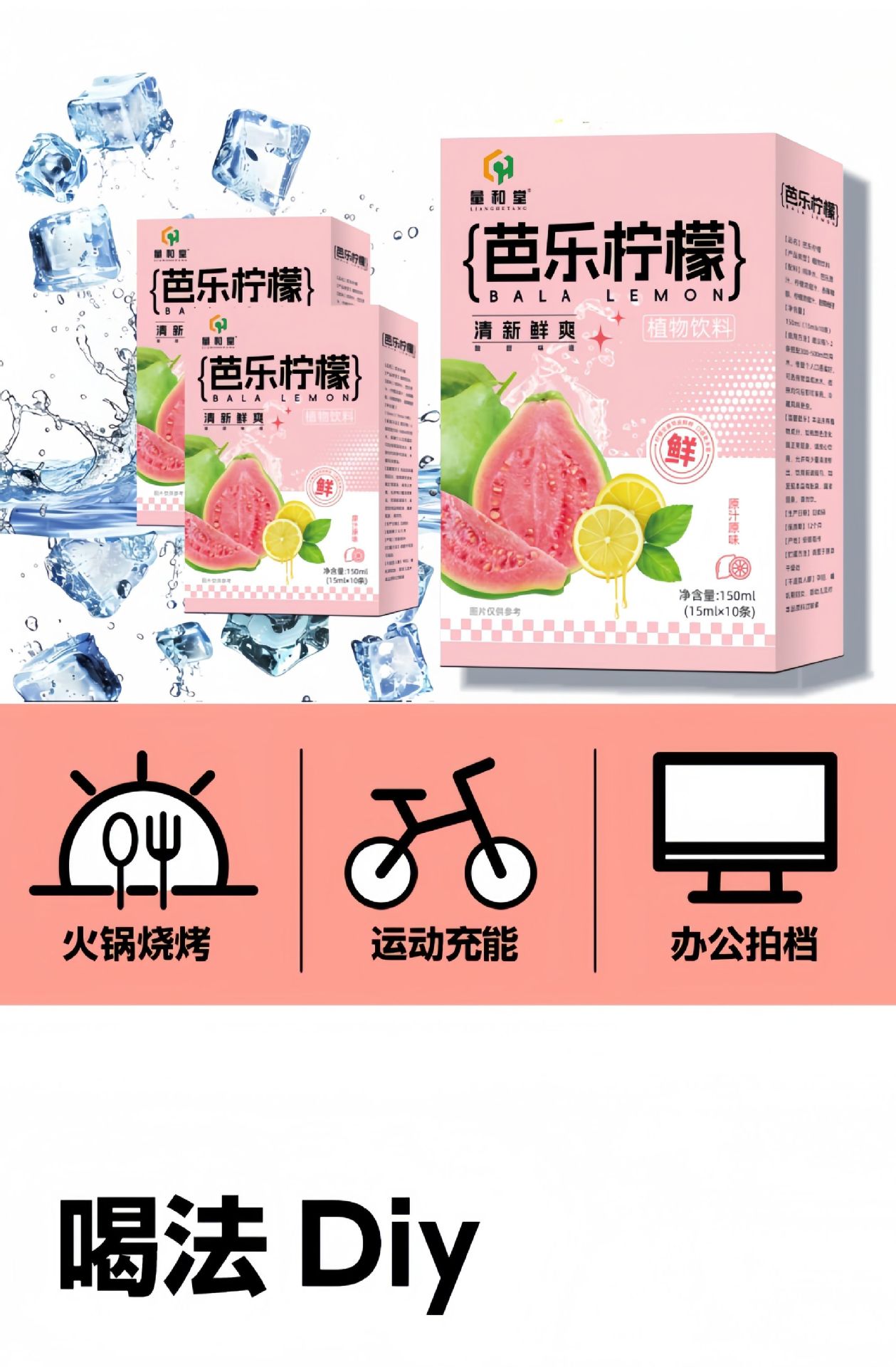 Guava Lemon Concentrated Plant Drink 150ml Refreshing Summer Beverage Mix 15ml x 10 Sticks specifications