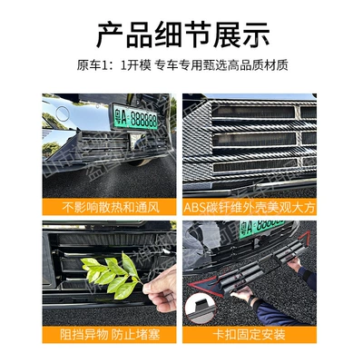 Strip, Car Accessories, Automobile anti-insect net