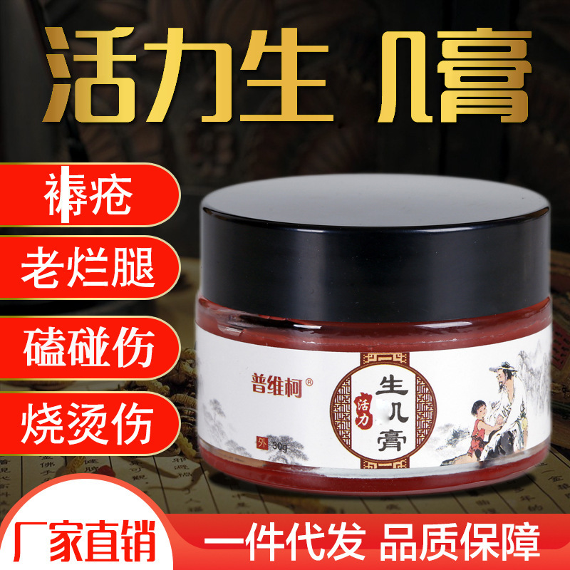 メーカーの現物の熙筋膏の老朽化した足は腐生のいくつかの膏の褥瘡に行ってやけどをして傷口の看護の精華を修復します。|undefined