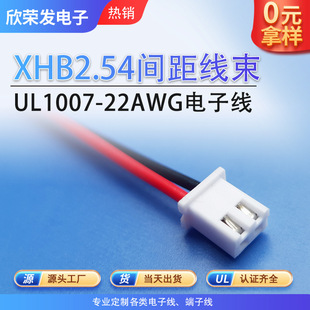 XH2.54���^���Ӿ����Ⱥ�ģ�o�˙CPC�·���������Դ�����B�Ӿ���