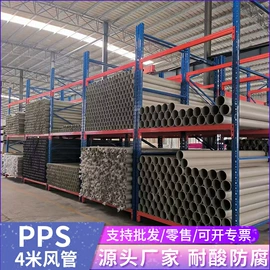 PP管;风管;PP塑料板