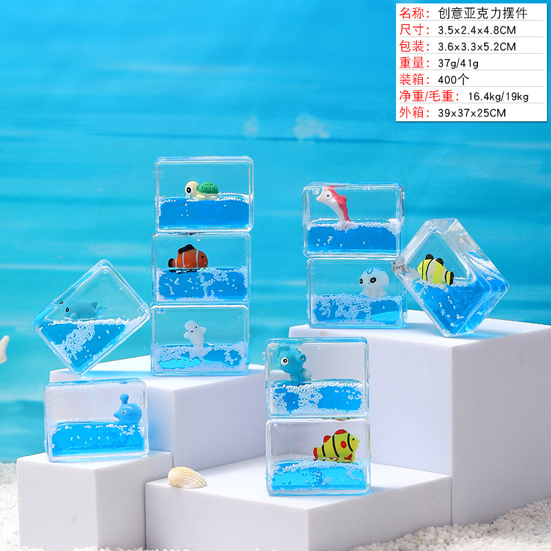 큐브 - 해양 동물