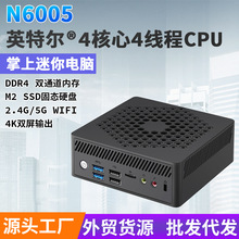 GK MAXN6005迷你电脑主机win11直播商务办公家用学习MiniPC准系统