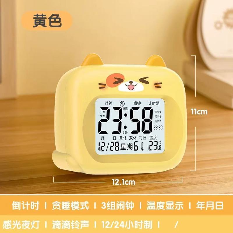智能熊猫闹钟学生起床2025新款儿童男初中生电子器|undefined