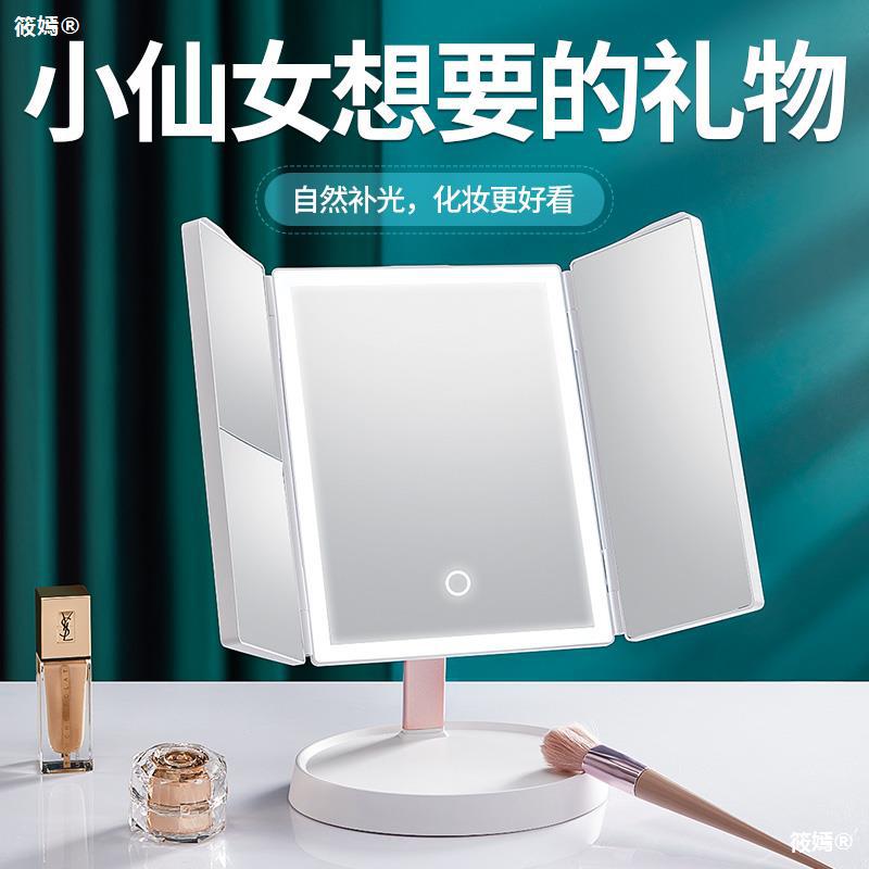 Desktop intelligence Makeup mirror led desktop fold Fill Light shell Dressing Light extravagance senior