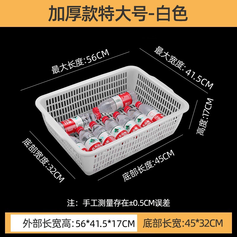 厚みのある排水バスケット、長方形のプラスチックバスケット、収納バスケット、白い仕分け正方形バスケット、プラスチック野菜洗いバスケット、果物と野菜のバスケット
