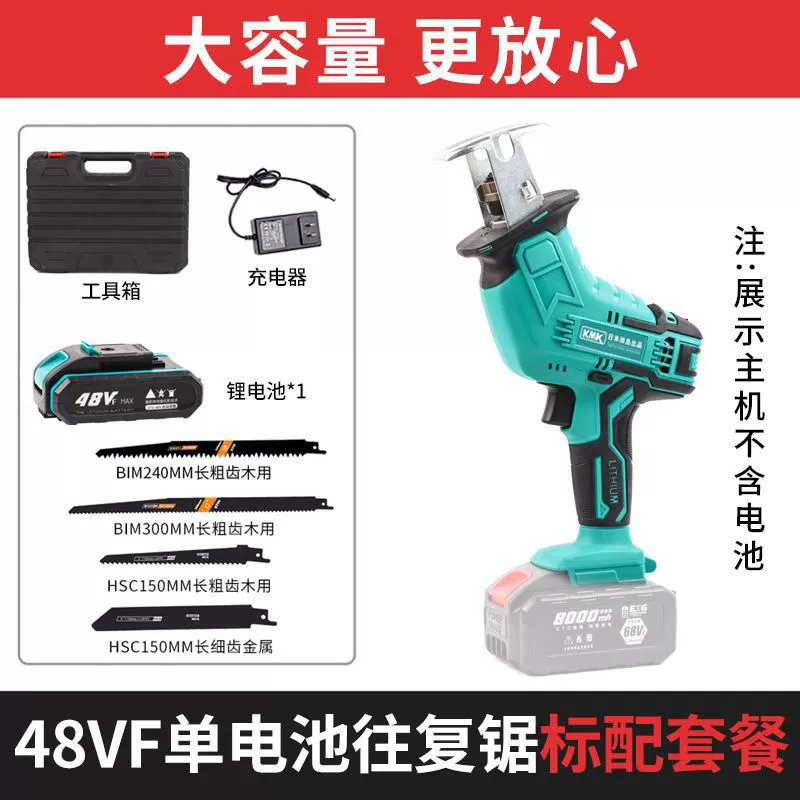 Electric universal paddles, handheld lithium battery, chainsaw