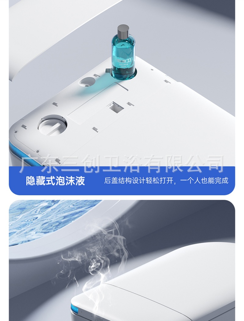 智能马桶803详情页 (5).jpg