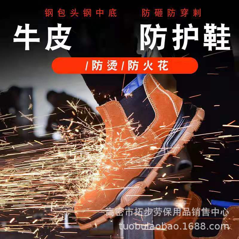 劳保鞋钢包头防砸防刺穿耐磨注塑实心底焊工鞋一脚蹬安全舒适防震