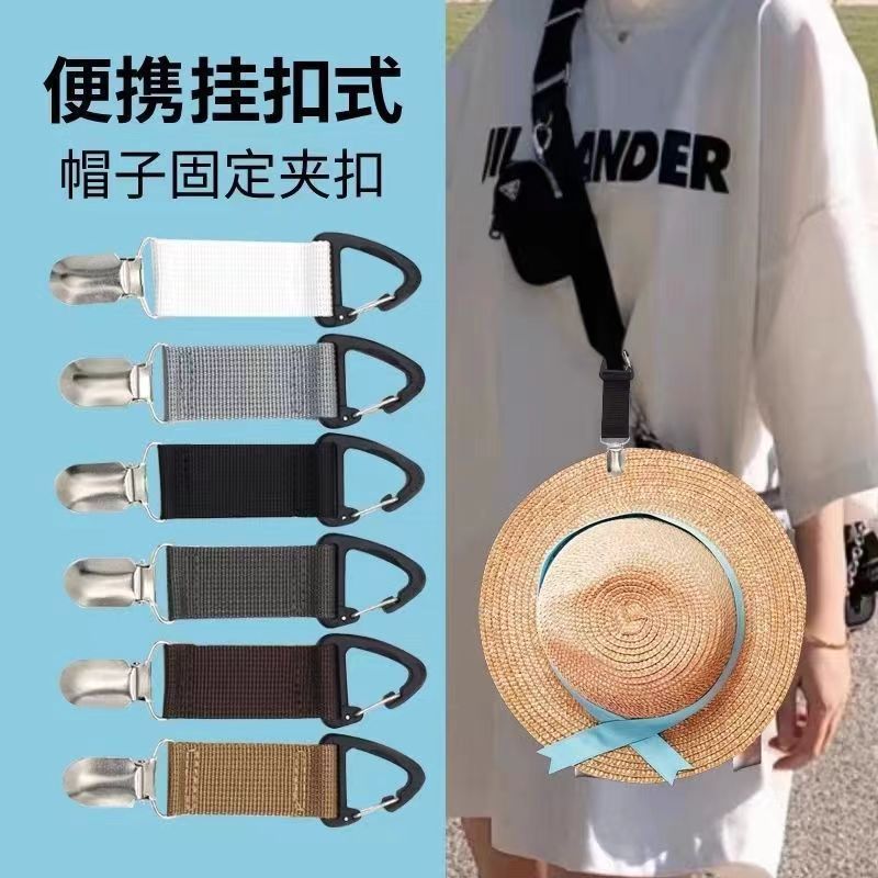 新しいアウトドア旅行麦わら帽子クリップポータブル帽子コンパニオンバッグクリップ多目的屋外手袋収納クリップ|undefined