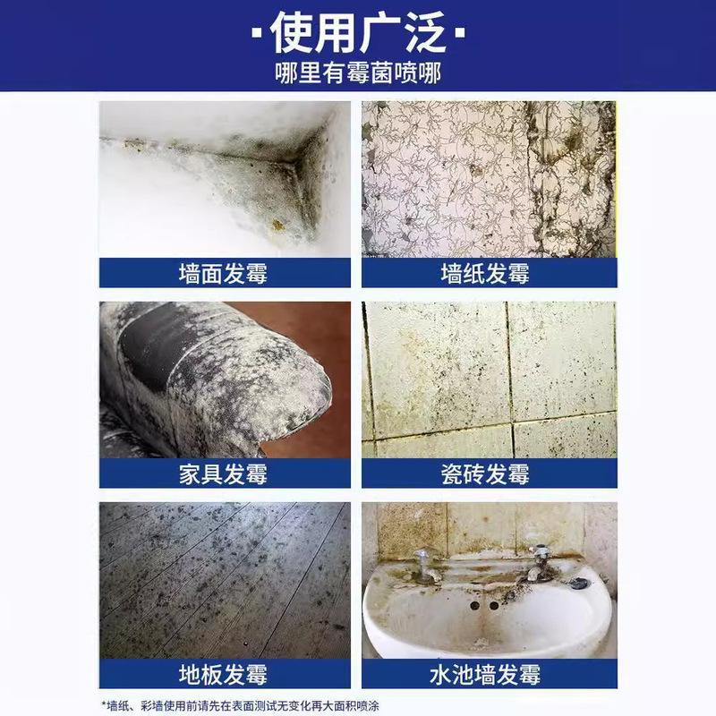 日本製壁カビ取り加工品、家庭用カビ取り・カビクリーナー、壁カビ防止スプレー、隙間|undefined