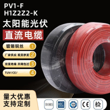 ����TUV��׼�����4ƽ��H1Z2Z2-K�p���o����a�~�z���ֱ����|��