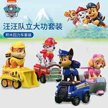 正版汪汪队立大功救援队望塔扭蛋巡逻车狗狗救援车瞭回力车玩具