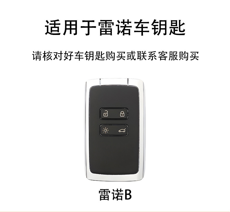 Suitable for Dongfeng Renault Koleo Key Case Female Kolega Car Shell Kolei Bean Full Bag Remote Control Protective Buckle