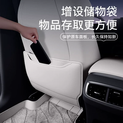 L7 Seat Anti-Kick Pads, Rear Seat: Chair back anti-kick pad