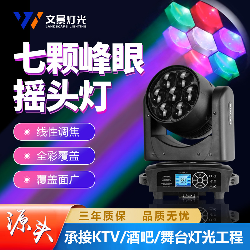 Wenjjing etapa 7 40W gran abeja ojo enfoque sacudiendo la cabeza teñido barra de luz rendimiento de la boda atmósfera efecto de haz de luz