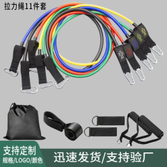 ストレッチバンド11点セットストレッチロープセット家庭用ラテックスヨガストレッチ器抵抗バンドストレッチベルトフィットネス机器