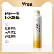 Whsa�������ӻ�Ө������350ml�沿��ˮ��ʪ����������������