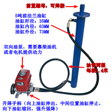 5吨改装用双向油泵油缸劈柴机压力机强升强降液压系统双向动力机