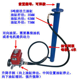 5吨改装用双向油泵油缸劈柴机压力机强升强降液压系统双向桐乐茗