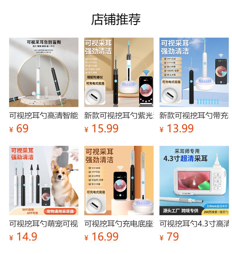 预览状态下无法点击,发布后,可点击跳转到对应的商品页面