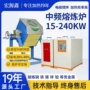 熔炼感应定制倾倒熔炼炉