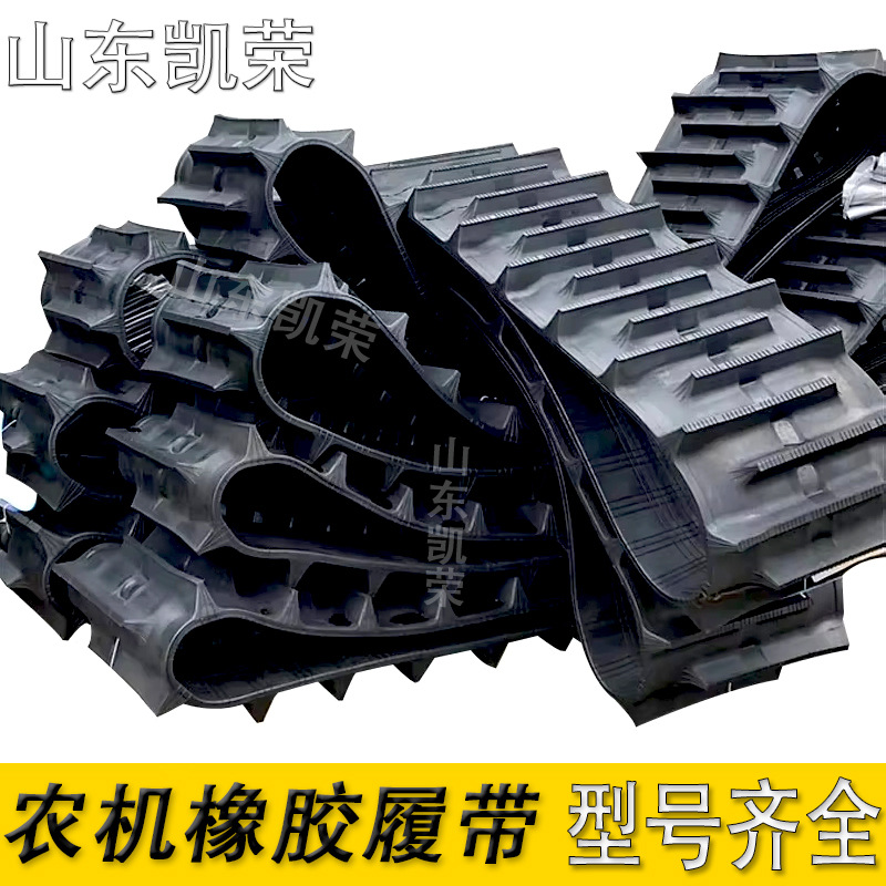 供应ATV小型水稻收割机用橡胶履带 350*72*43 橡胶履带现货批发