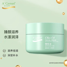 安安金纯橄榄油滋养倍润补水霜60g滋润补水保湿润白面霜