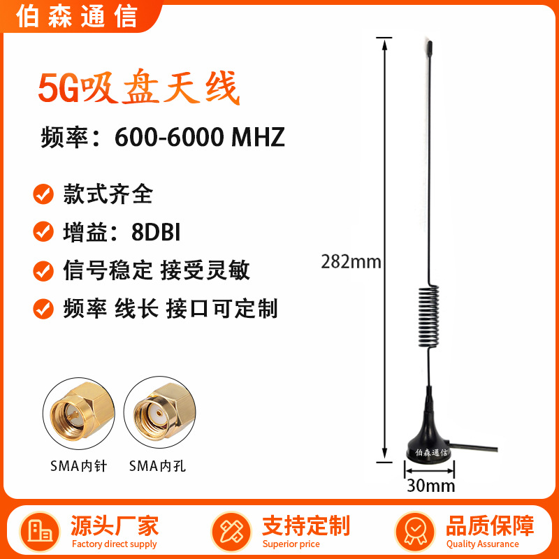 Antena de chupa 4G de alta ganancia LTE 3G 5G 2.4G router módulo de antena de Internet de las cosas pila de carga GSM image 38