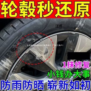 Renovation of Tires, Steel Rims, Scratches, Car Scratches, Wheel Hub Paint Touch-Up Pen, Repair and Repair of Aluminum Alloy Scratches, Etc