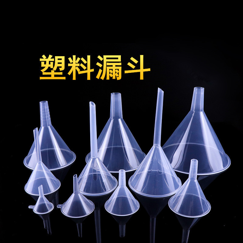 迷你小漏斗液体分装液半透明PP加厚塑料三角分液漏斗小口径漏斗