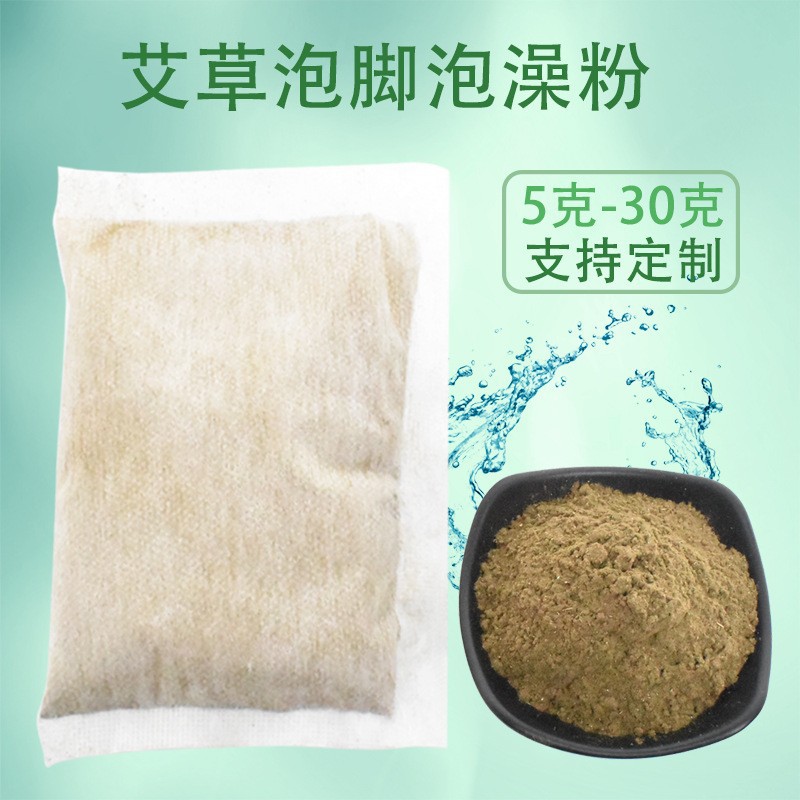 艾草包批发老姜红花湿寒足浴包泡脚粉家用泡脚药包熏蒸艾草足浴粉