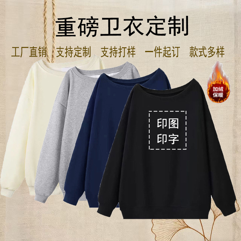 秋季女士卫衣女上衣女定制后包领复合纯棉韩系女装束口长袖螺纹领