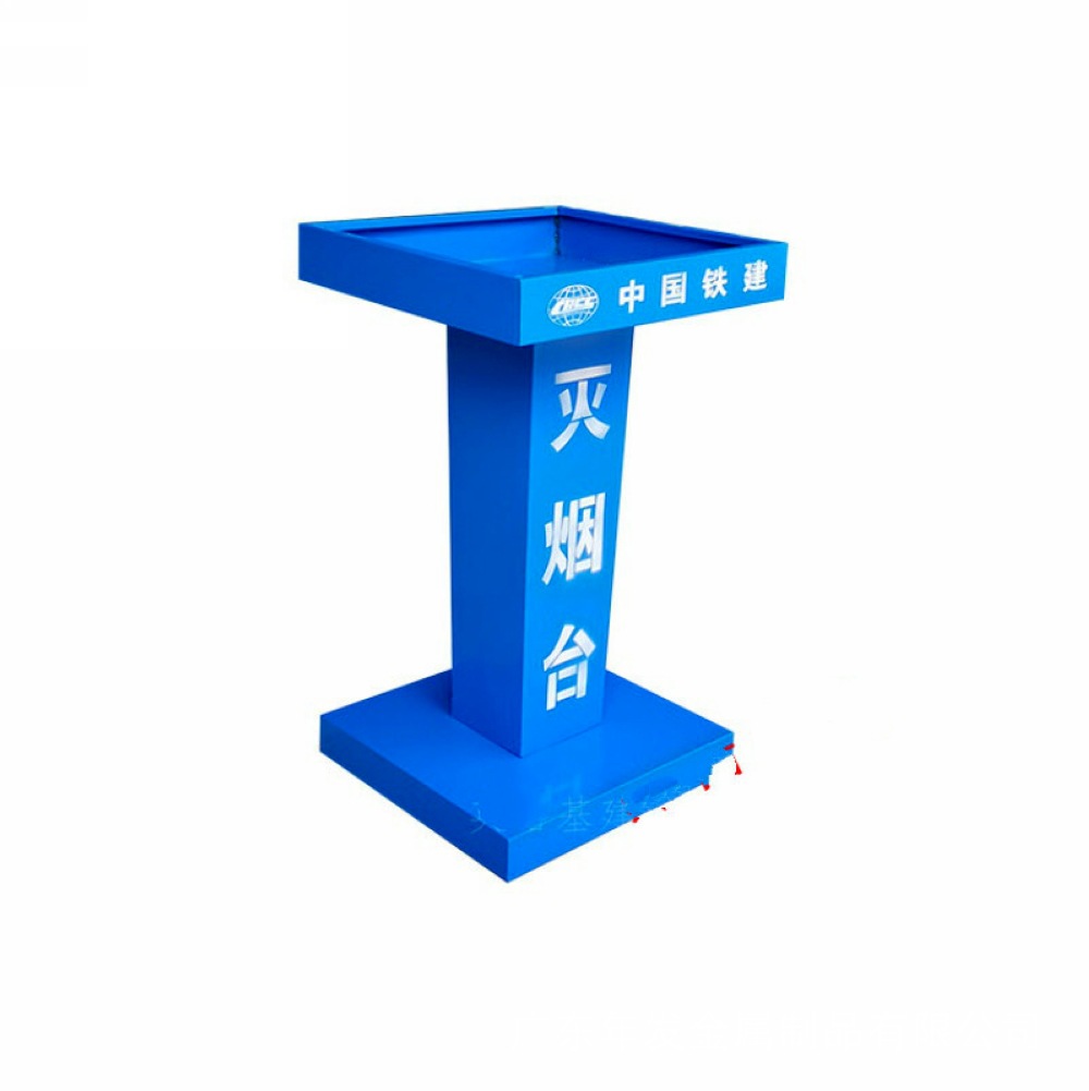 年发金属供应建筑工地休息抽烟灭烟台 中国建筑红色蓝色灭烟盒