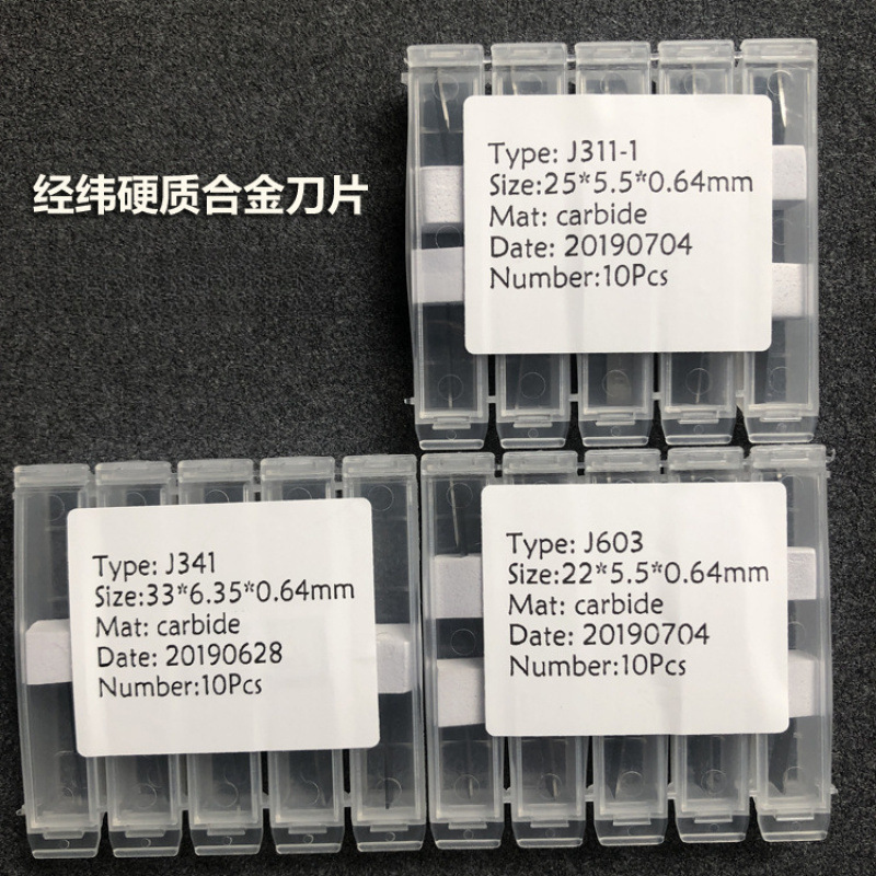 金纬经纬钨钢刀片雕刻刀311-1 307 321 341-1 306-