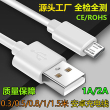�h����׿��늾�2A1��USB�DmicroUSB��Ʒ�|V8�֙C��׿������0.3��