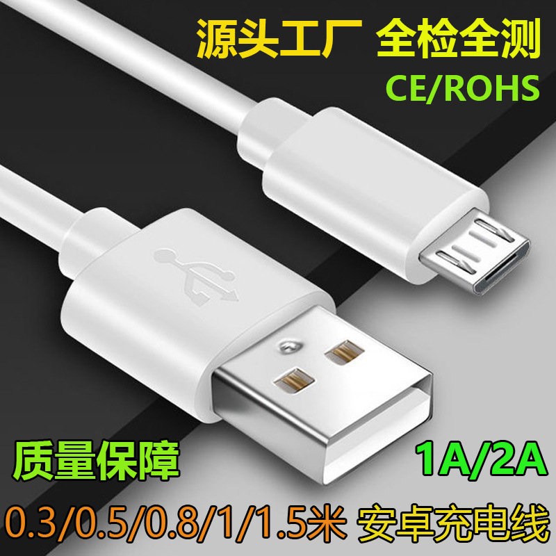 Environmental protection Android charging line 2A1 m USB to microUSB high quality V8 mobile phone Android data line 0.3 m