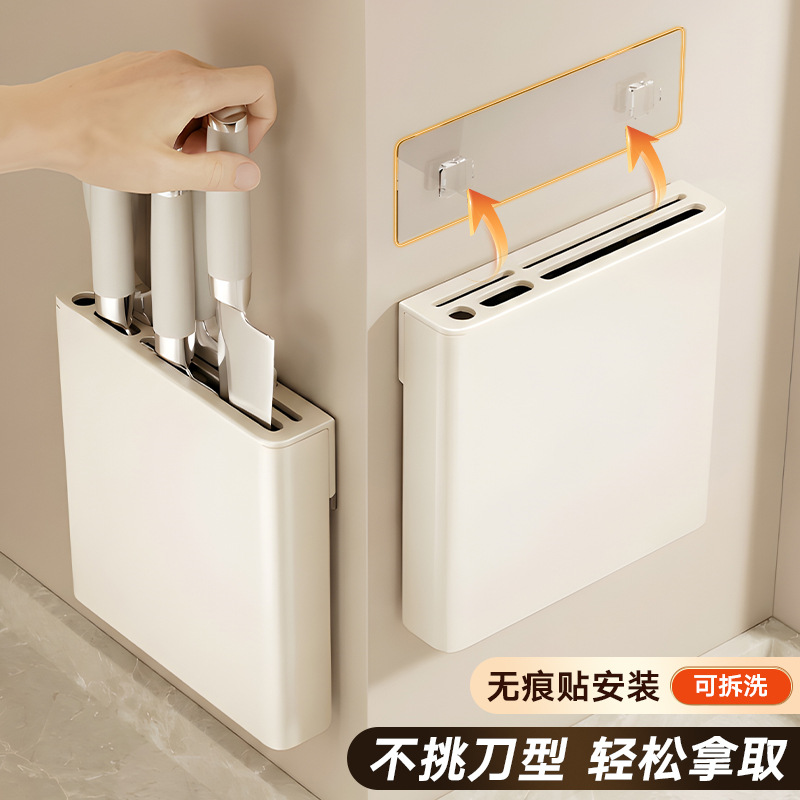 Blade shelf, kitchen household wall -mounted multi -function kitchen knife, chopsticks chopsticks, knife rack integrated knife storage rack