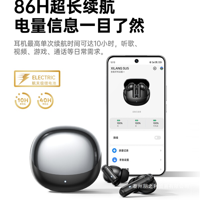 无线蓝牙耳机入耳式降噪适用于小米苹果红米2025新款|undefined