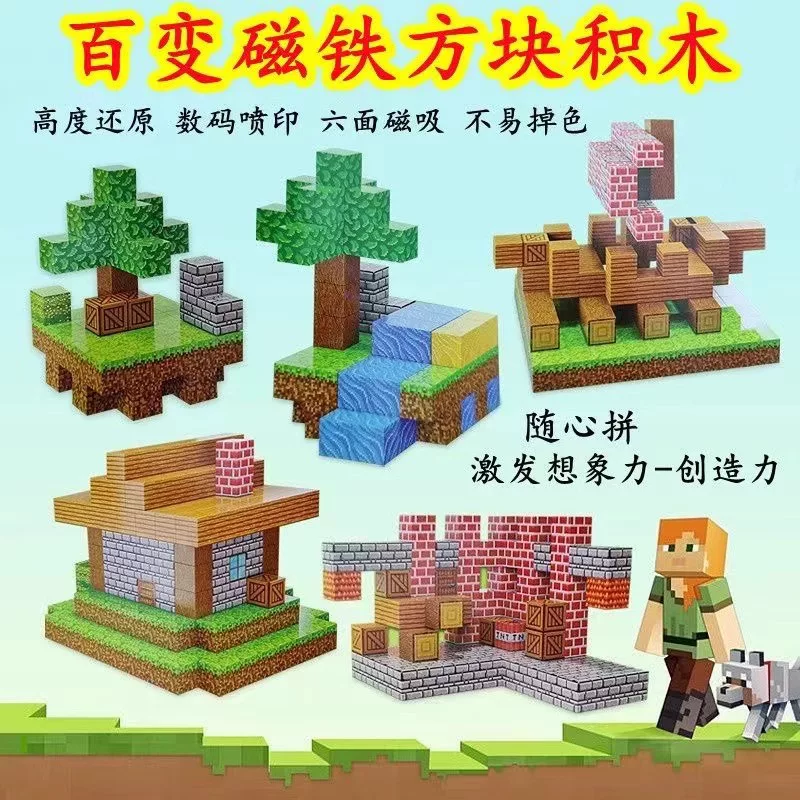 (Граница торговли), магнитный конструктор, игрушка, кубик Рубика, DIY, 3–6 лет