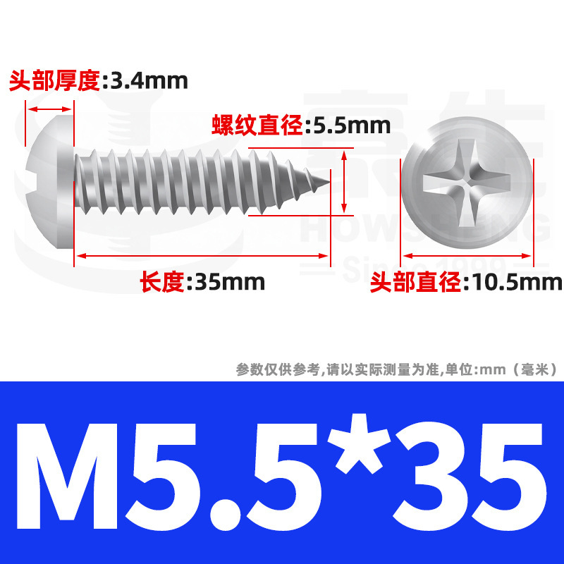 304ステンレス十字丸頭タッピングねじ小ねじ盤頭自貢ねじ2m 2m 3m 3m 4m 5m 6|undefined
