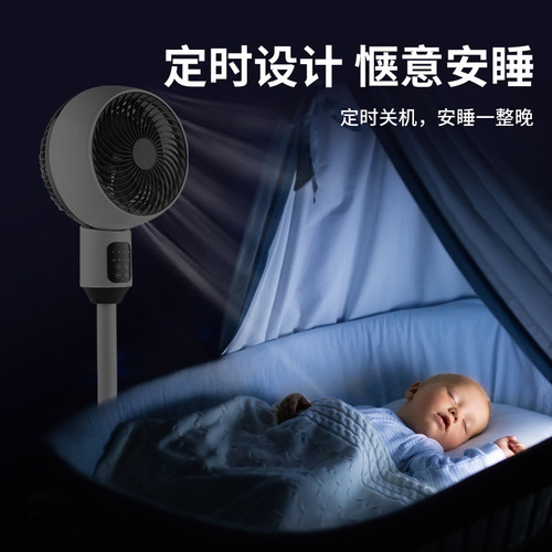 New Home Silent Air Circulation Fan, Upright Reversible Floor Fan, Mechanical Remote Convection Fan